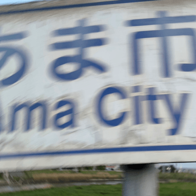 Amaのジャケット写真