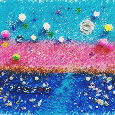 グランマスタのジャケット写真