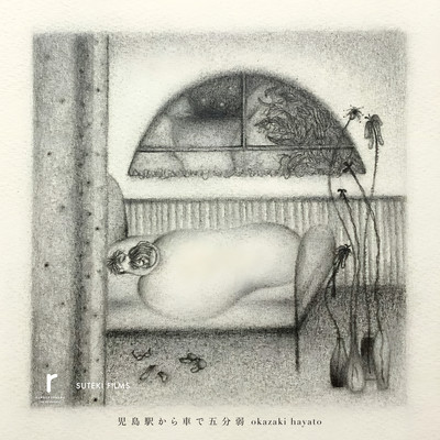 5 minutes from KOJIMA St. Front Cover