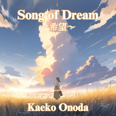 Song of Dream Front Cover