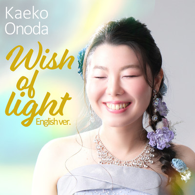 Wish of light (English ver.) Front Cover