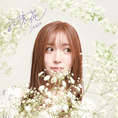 Memory Flower Front Cover