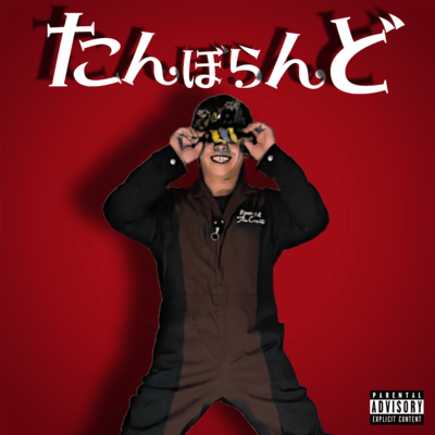 TAMBOLAND Front Cover