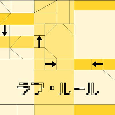 Rough Rule Front Cover