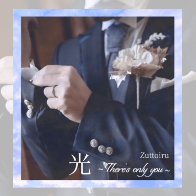 hikari ~There's only you~ Front Cover