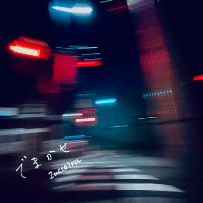 demakase Front Cover