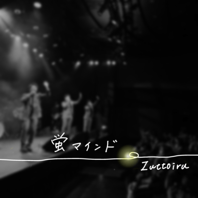 Hotarumind Front Cover