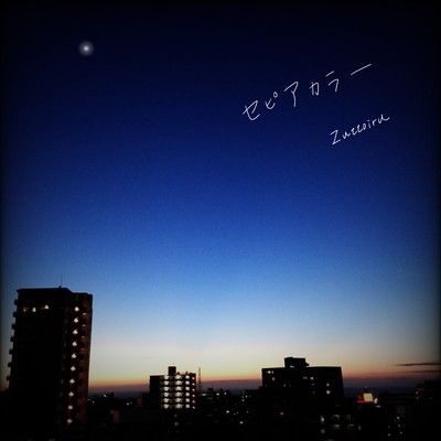 セピアカラーのジャケット写真