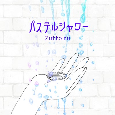 pastel shower Front Cover