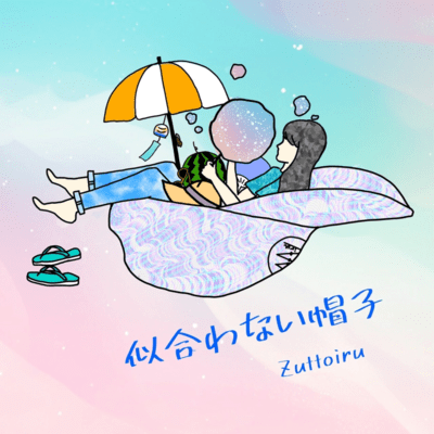 Niawanaiboushi Front Cover