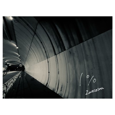 1%のジャケット写真