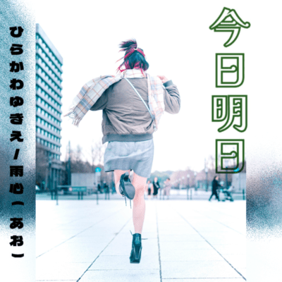 It's now or never Front Cover