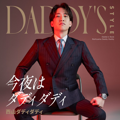 Daddy's Style Front Cover