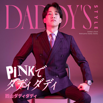 Daddy's Style -PINK- Front Cover