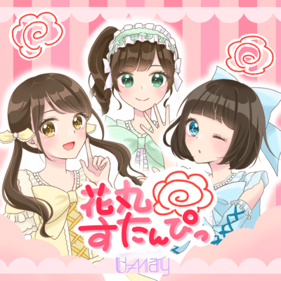 hanamaru stamp Front Cover