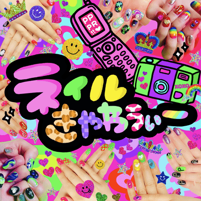 nail kyawawii Front Cover