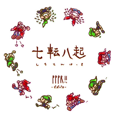 shichitenhakki Front Cover