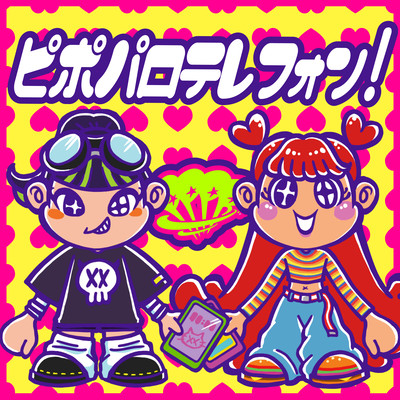 PIPOPARO TELEPHONE! Front Cover