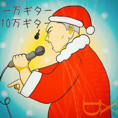 Itimann guitar&Juumann guitar (Remix) Front Cover