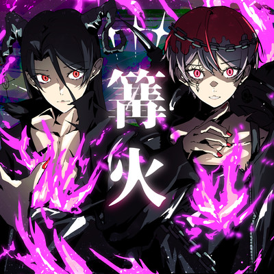 kagari bi Front Cover