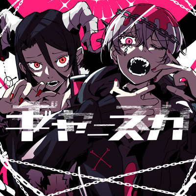 Gyasuka Front Cover