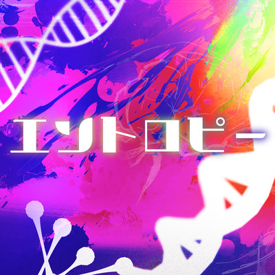 entropy Front Cover