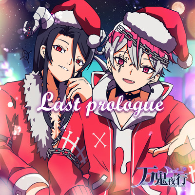 Last prologueのジャケット写真