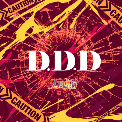 D.D.D Front Cover