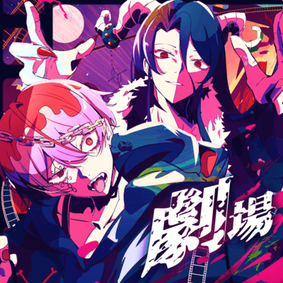 Gekijou Front Cover