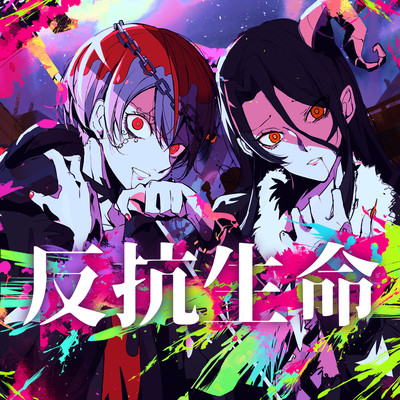 hankouseimei Front Cover