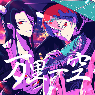 Banriikku Front Cover