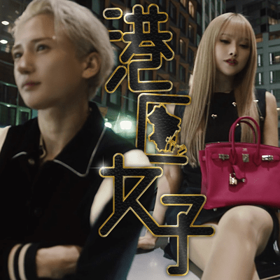 港区女子のジャケット写真