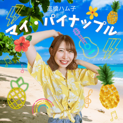 My.Pineapple Front Cover