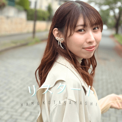 RESTART Front Cover