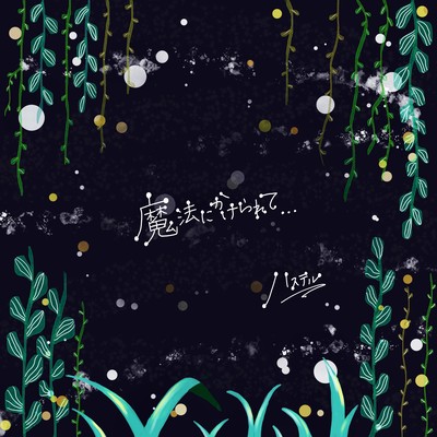 bewitched Front Cover