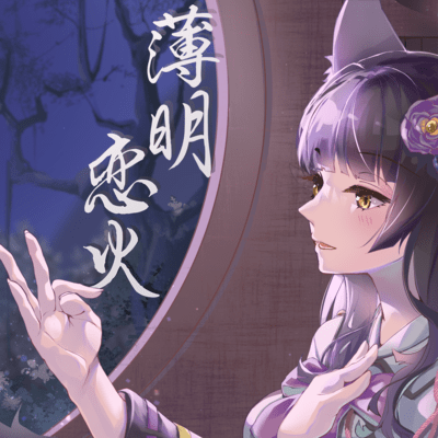 Hakumeirenka Front Cover