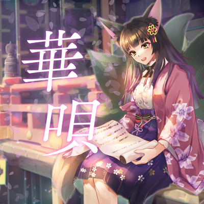 Hanauta Front Cover