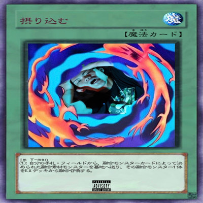 torikomu Front Cover