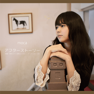 After Story Front Cover