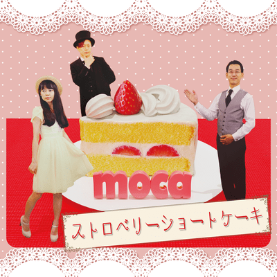 Strawberry Shortcake Front Cover