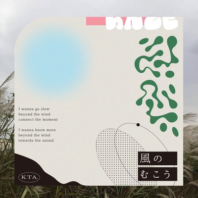 Kaze no mukou Front Cover