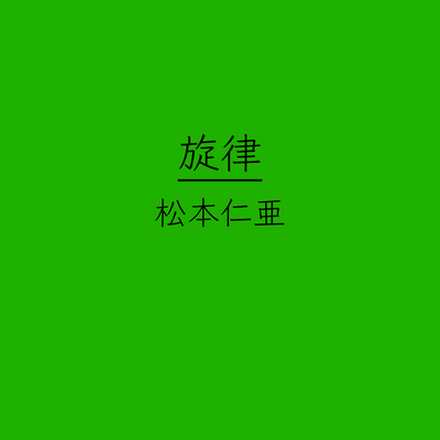 Melody Front Cover