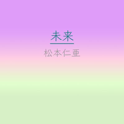 Future Front Cover
