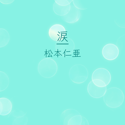 Tears Front Cover