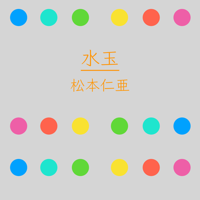 Polka dots Front Cover