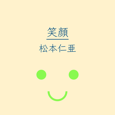 Smile Front Cover