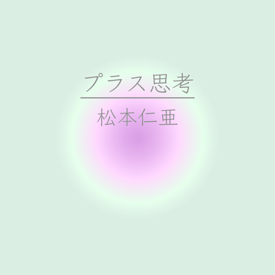 Positive thinking Front Cover
