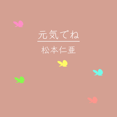 See you around Front Cover