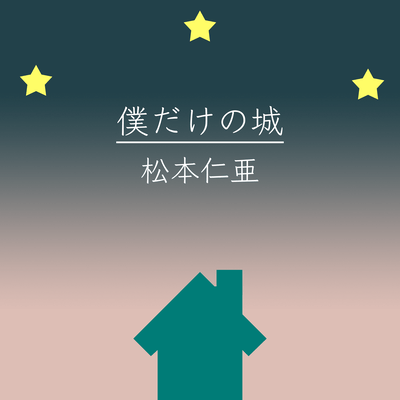 My room (feat. HATSUNE MIKU) Front Cover