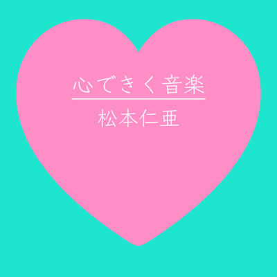 Feeling music (feat. HATSUNE MIKU) Front Cover
